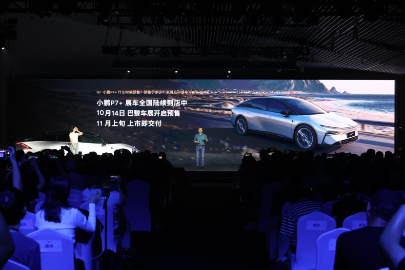 巴黎车展开启预售！小鹏P7+正式亮相！