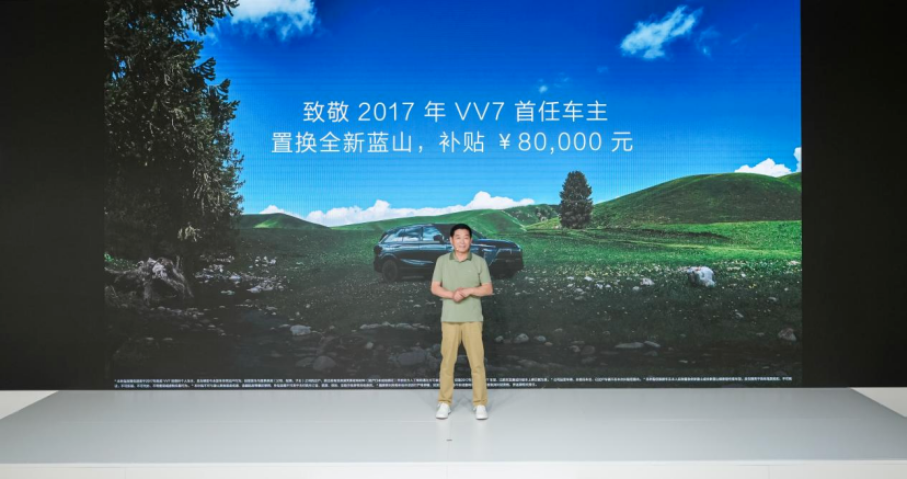 520这天，魏牌在活动日给用户写了一封“情书”